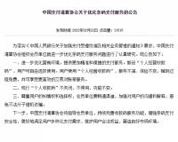 中国支付清算协会：新设“个人经营收款码”，用户可自由选用